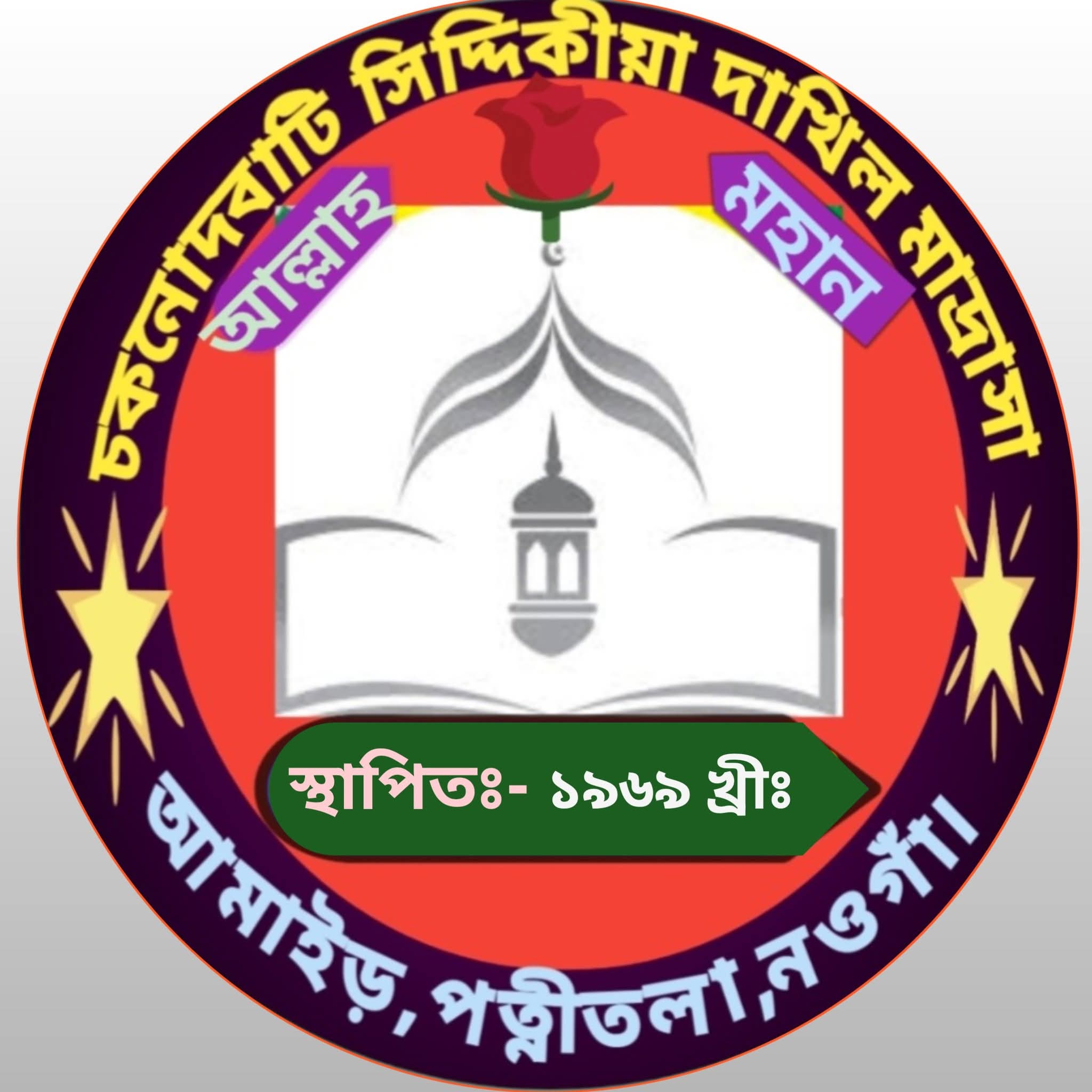 School Logo